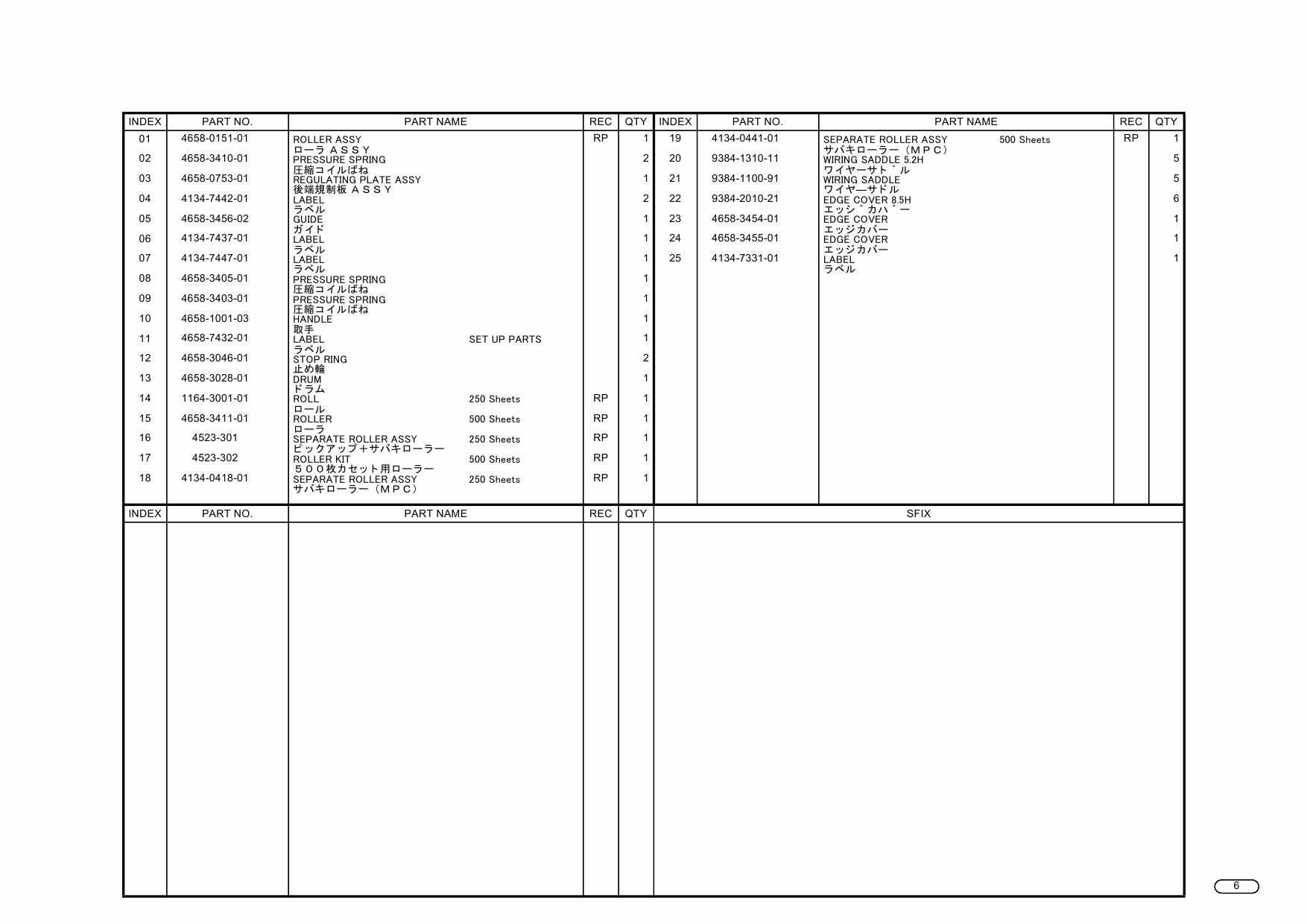 Konica-Minolta magicolor 7300 Lower-Feeder Parts Manual-6